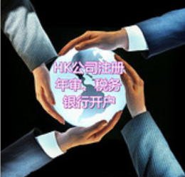 注册香港协会的方式