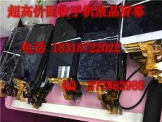 超高價回收庫存手機玻璃 模組 觸摸IC