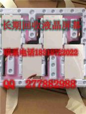 高價采購聯想液晶屏幕總成 采購聯想液晶