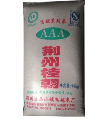 現貨批發精品荊門桂朝米最新價格
