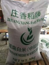 柳州批发进口新品越南大米最新报价