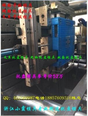 中国1.4m塑胶单面栈板模具厂家