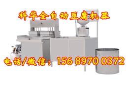 枣庄全自动豆腐机器价格 小型豆腐机器厂家