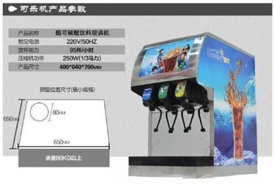 百事可樂(lè)機(jī)出售多少錢(qián)一臺(tái)全國(guó)上門(mén)安裝服務(wù)
