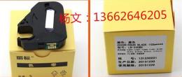 麗標佳能C-210T國產(chǎn)色帶