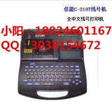 麗標佳能打碼機C-210T