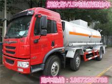 解放15噸鹽酸運(yùn)輸車