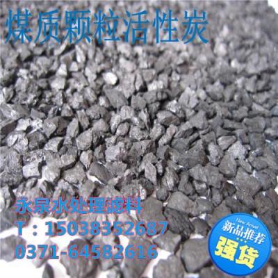 绍兴市1-2mm煤质颗粒活性炭厂家