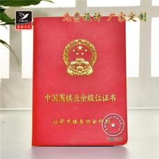 中国围棋业余级位证书制作 会员证印刷订制