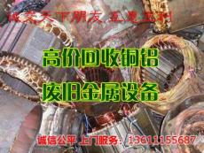 今日最新电缆回收价格表-北京回收废旧电缆