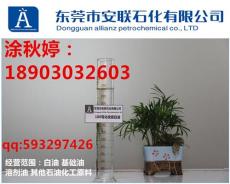 白油 100號礦物油-化妝級白油批發(fā)零售