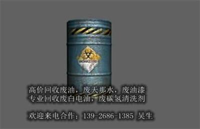 龙岗回收废三氯乙烯