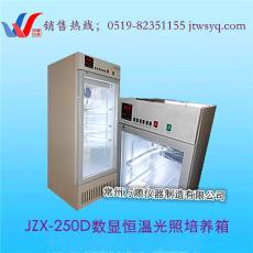 JZX-250D智能数显光照培养箱