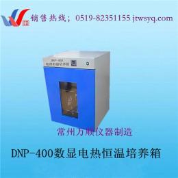 DNP-400恒温培养箱