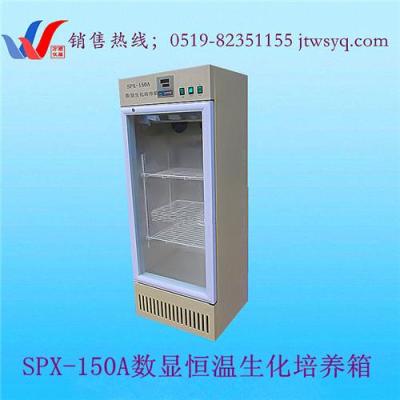 SPX-100型智能生化培养箱