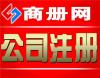上海普陀区找代理记账一般纳税人申请汉中路
