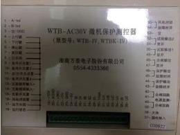 WTB-AC30V保护器