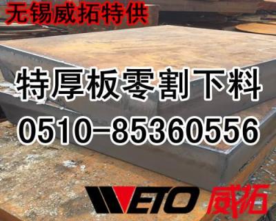 重庆45钢板切割 Q345B特厚钢板零割下料