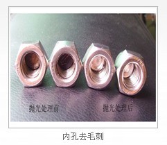 CNC機加工件自動去毛刺