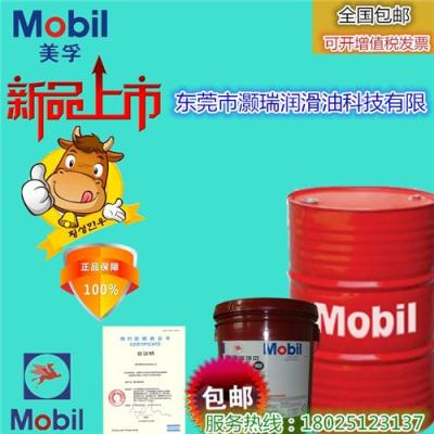 美孚黑霸王75W-90重負荷高溫合成齒輪油