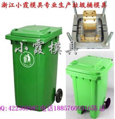 专业60L垃圾桶模具 塑料230L垃圾桶模具价格
