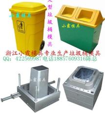 台州60L垃圾桶模具 生产230L垃圾桶模具