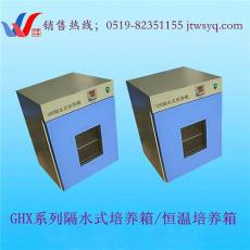 GHX-9160B隔水式恒温培养箱 恒温培养箱