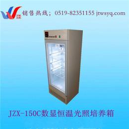 JZX-150C智能数显光照培养箱