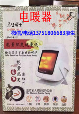 廠家批發(fā)家用取暖器 節(jié)能電暖器 取熱電暖器