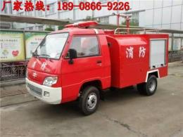 2吨福田微型消防车报价