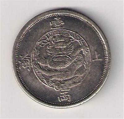 上海一两银币交易近日价格是多少