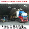 广州至忻州6.8米9.6米货车出租运费