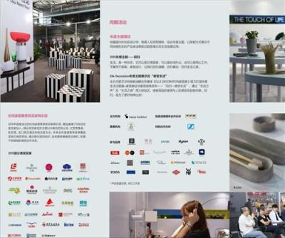 2016上海國際禮品工藝品展暨時尚家居展