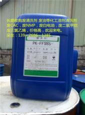 广州回收废清洗剂番禺回收废三氯乙烯