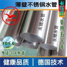 卡压式不锈钢水管应用 304不锈钢水管安装