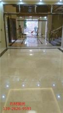 东莞南城区大理石翻新瓷砖地板翻新公司