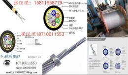 ADSS光缆 24芯光缆 光缆厂家 ADSS24芯光缆