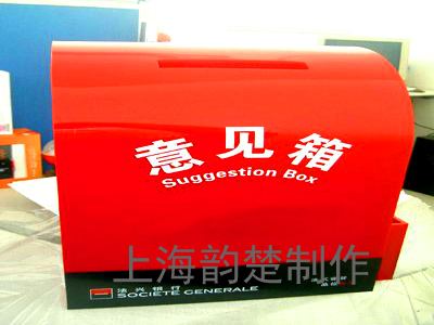 上海厂家定制亚克力盒子礼品包装盒捐款箱意