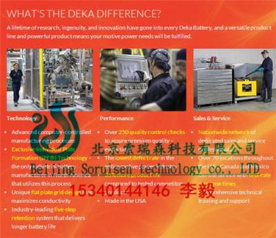 美国德克DEKA蓄电池 中国 唯一代理商