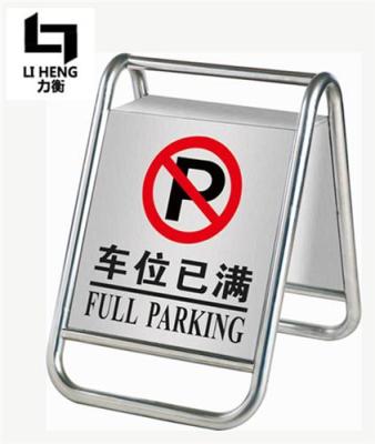 不锈钢停车牌厂家