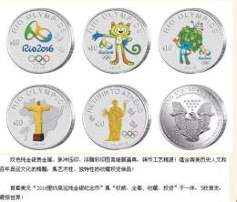 2016里约奥运会纯金银纪念币