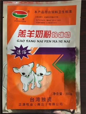 羔羊奶粉