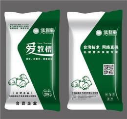 乳豬開口料