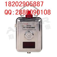 GFY15型煤矿用风速传感器