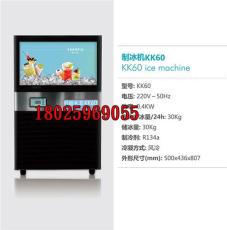 科酷KK60制冰机商用制冰机 1750元