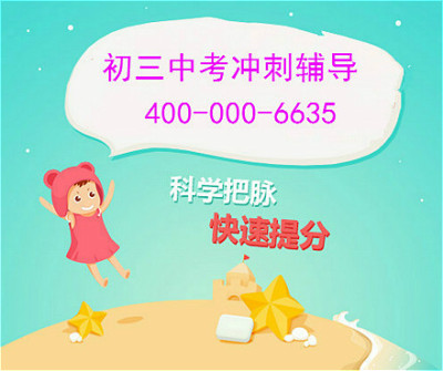 長春初三中考沖刺 長春初三中考數(shù)學(xué)輔導(dǎo)