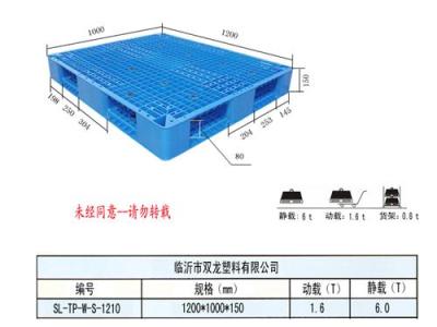 內(nèi)蒙古塑料托盤