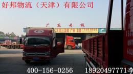 上海嘉定发到沧州市运河区货运专线