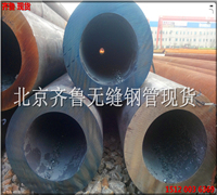 北京42crmo无缝钢管销售 42crmo无缝管 厚壁