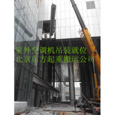 北京樓頂設(shè)備搬運(yùn)公司